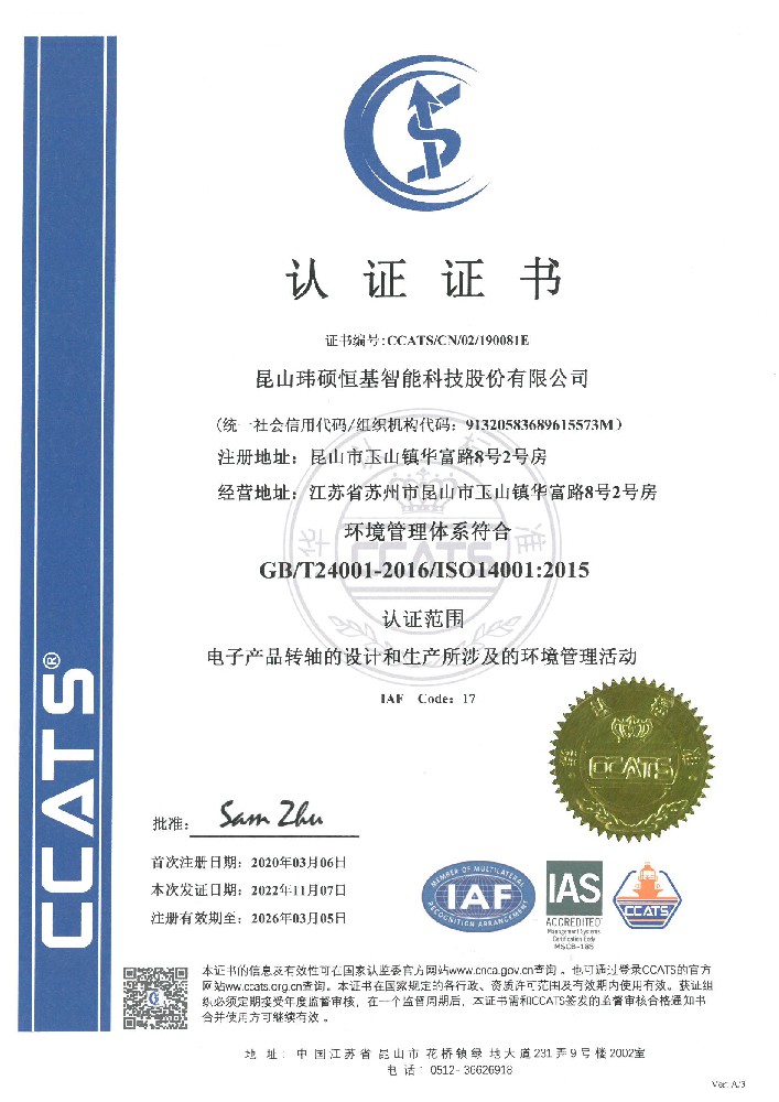 ISO14001 2015