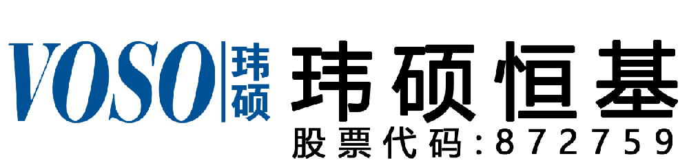 玮硕恒基智能科技股份有限公司